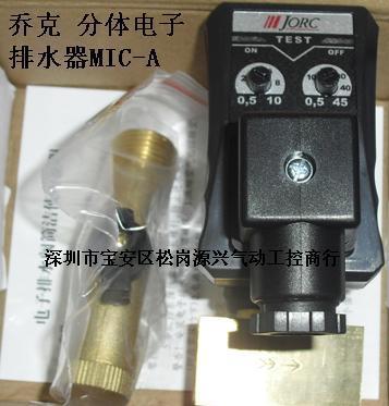 【喬克 MIC-A 分體電子排水器排水閥 電磁閥 4分 1/2 AC110V】價(jià)格,廠家,圖片,其他氣動(dòng)元件,深圳市寶安區(qū)松崗源興氣動(dòng)工控商行-