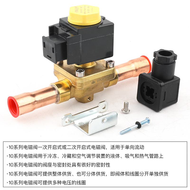 鴻森卡士妥式冷庫中央空調(diào)電磁閥 性能與應用解析