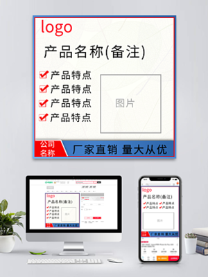 淘寶店鋪裝修利器 免費下載機電設備模板與海報圖片，輕松打造專業電商形象