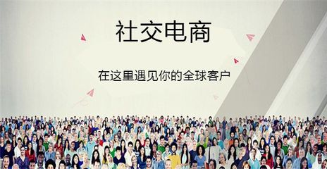 雙節(jié)來(lái)臨，社交電商王者歸來(lái) 科技賦能下的升級(jí)與重生
